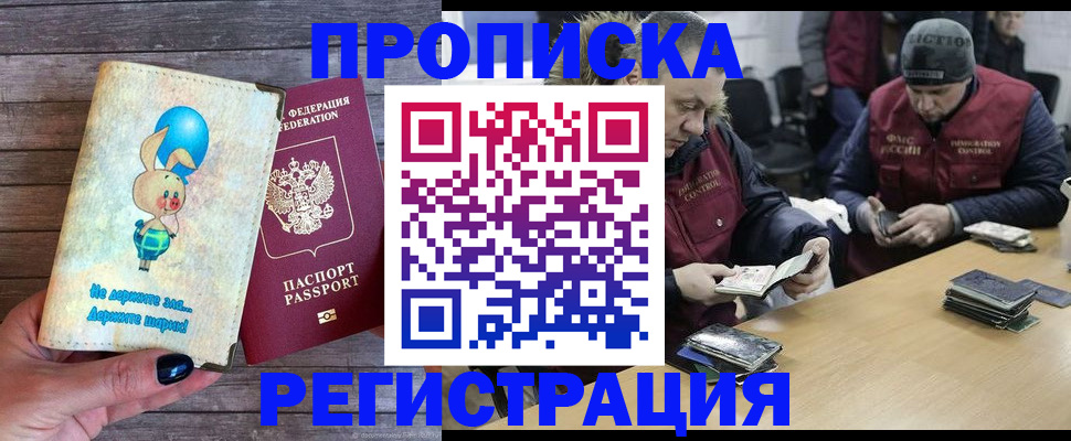 временная регистрация госуслуги в Нарьян-Маре