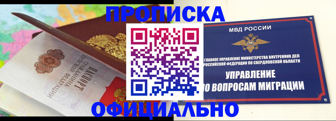 прописка в квартире в Нарьян-Маре