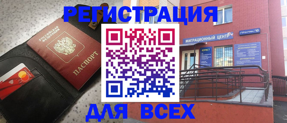 временная регистрация гарантия в Нарьян-Маре