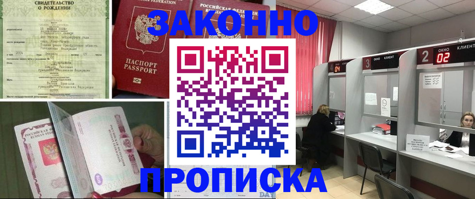 прописка в квартире в Нарьян-Маре