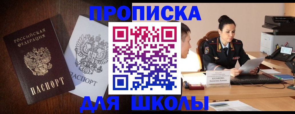 временная регистрация надежно в Нарьян-Маре