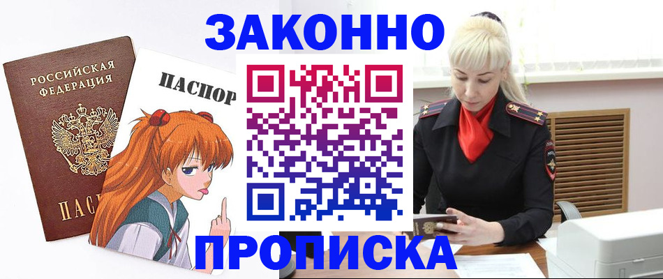 пропишу в квартире в Нарьян-Маре