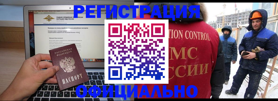 прописка 2025 в Нарьян-Маре