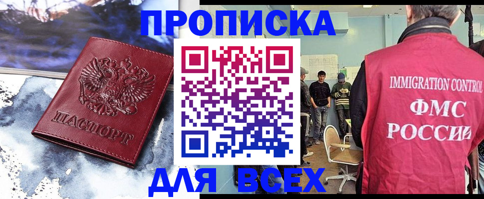 временная регистрация поиск в Нарьян-Маре