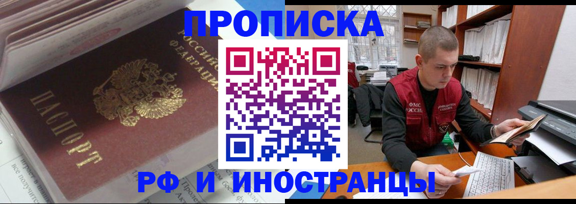 временная регистрация в Нарьян-Маре